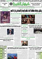 السنة الخامسة والأربعون رقم 11943