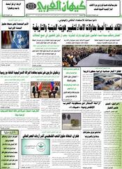 السنة الخامسة والأربعون رقم 11944