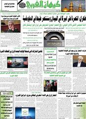 السنة السادسة والأربعون رقم 12067