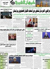 السنة السادسة والأربعون رقم 12068