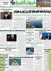 السنة السادسة والأربعون رقم 12069