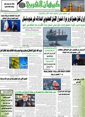 السنة السادسة والأربعون رقم 12071