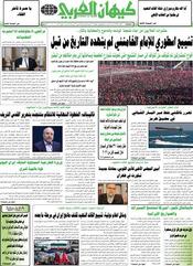 السنة السادسة والأربعون رقم 12082
