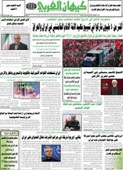 السنة السادسة والأربعون رقم 12084