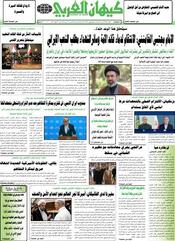 السنة السادسة والأربعون رقم 12085