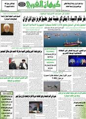 السنة السادسة والأربعون رقم 12113