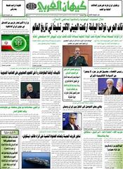 السنة السادسة والأربعون رقم 12114