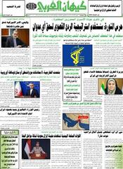 السنة السادسة والأربعون رقم 12117