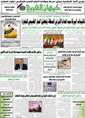السنة السادسة والأربعون رقم 12118
