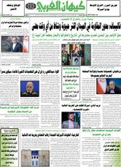 السنة السادسة والأربعون رقم 12119
