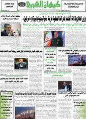 السنة السادسة والأربعون رقم 12120
