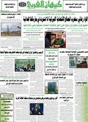 السنة السادسة والأربعون رقم 12121