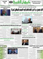 السنة السادسة والأربعون رقم 12130