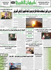 السنة السادسة والأربعون رقم 12132