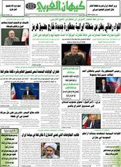السنة السادسة والأربعون رقم 12133