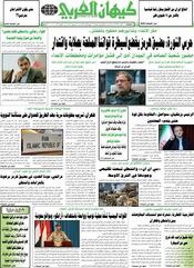 السنة السادسة والأربعون رقم 12134