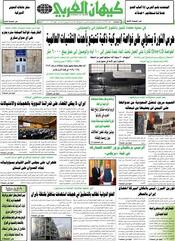 السنة السادسة والأربعون رقم 12135