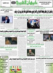 السنة السادسة والأربعون رقم 12136