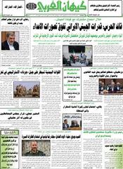 السنة السادسة والأربعون رقم 12137