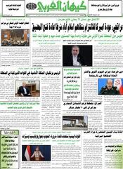 السنة السادسة والأربعون رقم 12138