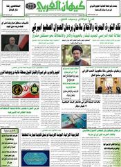 السنة السادسة والأربعون رقم 12145