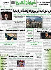 السنة السادسة والأربعون رقم 12152
