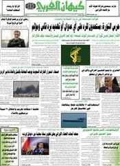 السنة السادسة والأربعون رقم 12153