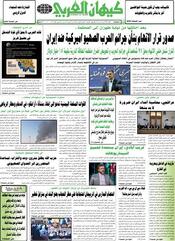 السنة السادسة والأربعون رقم 12162