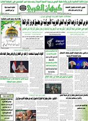 السنة السادسة والأربعون رقم 12163