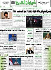 السنة السادسة والأربعون رقم 12164