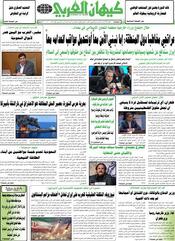 السنة السادسة والأربعون رقم 12165
