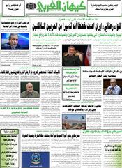 السنة السادسة والأربعون رقم 12166