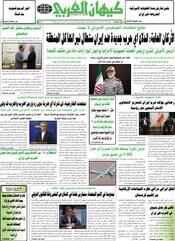 السنة السادسة والأربعون رقم 12168