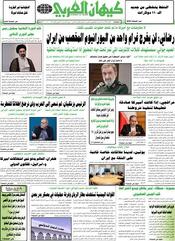 السنة السادسة والأربعون رقم 12169