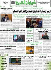 السنة السادسة والأربعون رقم 12147