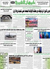 السنة السادسة والأربعون رقم 12147