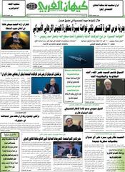السنة السادسة والأربعون رقم 12148