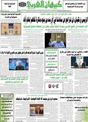 السنة السادسة والأربعون رقم 12151