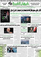 السنة السادسة والأربعون رقم 12170