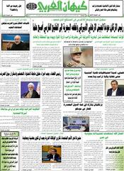 السنة السادسة والأربعون رقم 12171