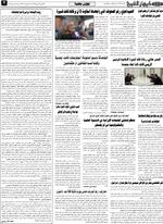 صحفه 2