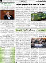 صحفه 4