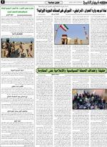 صحفه 5