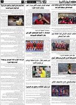 صحفه 6