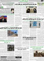 صحفه 8