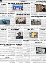 صحفه 3