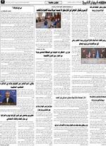 صحفه 2