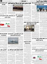 صحفه 3