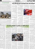 صحفه 4