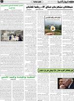 صحفه 5